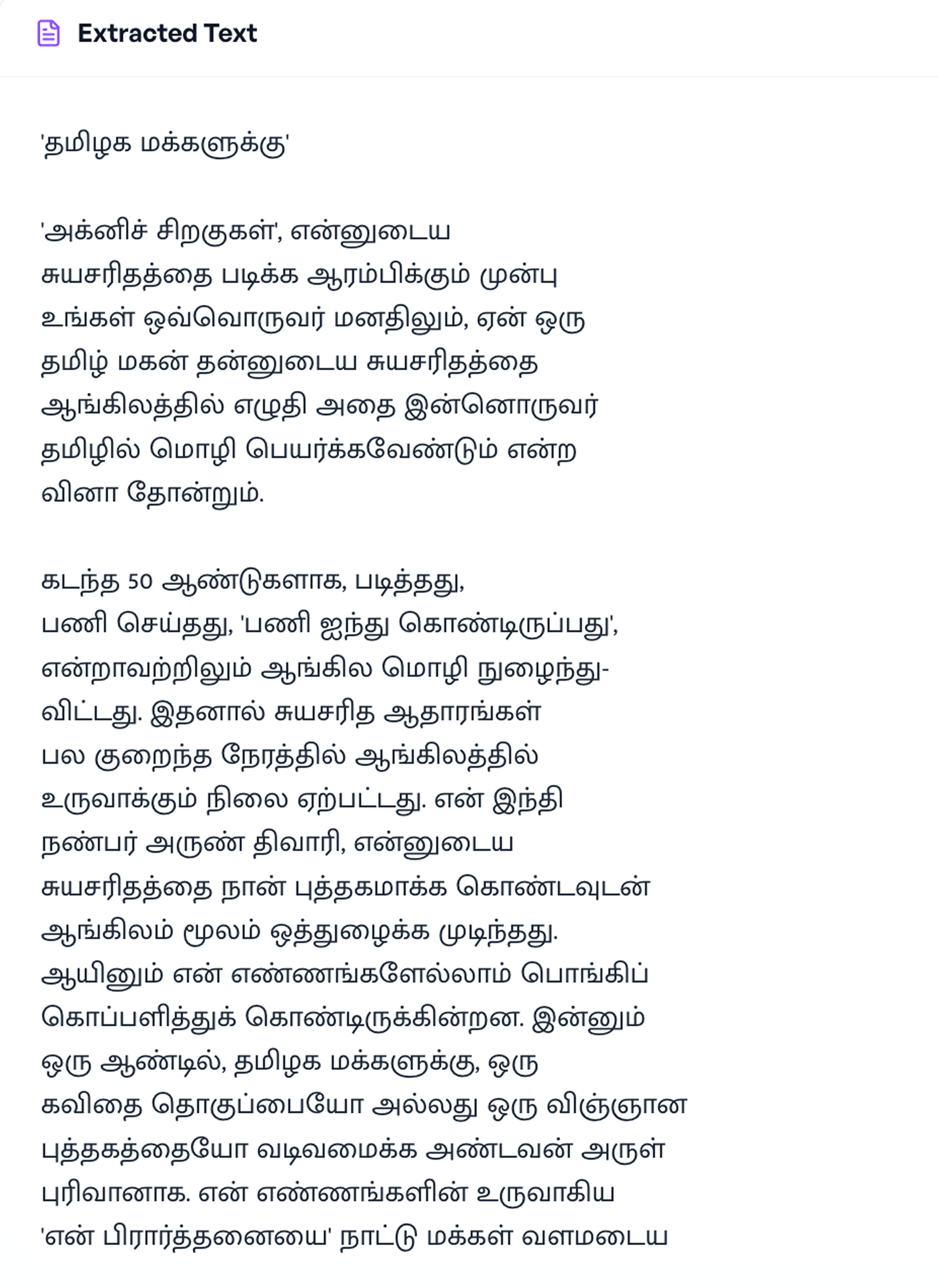 Digitized Text Output